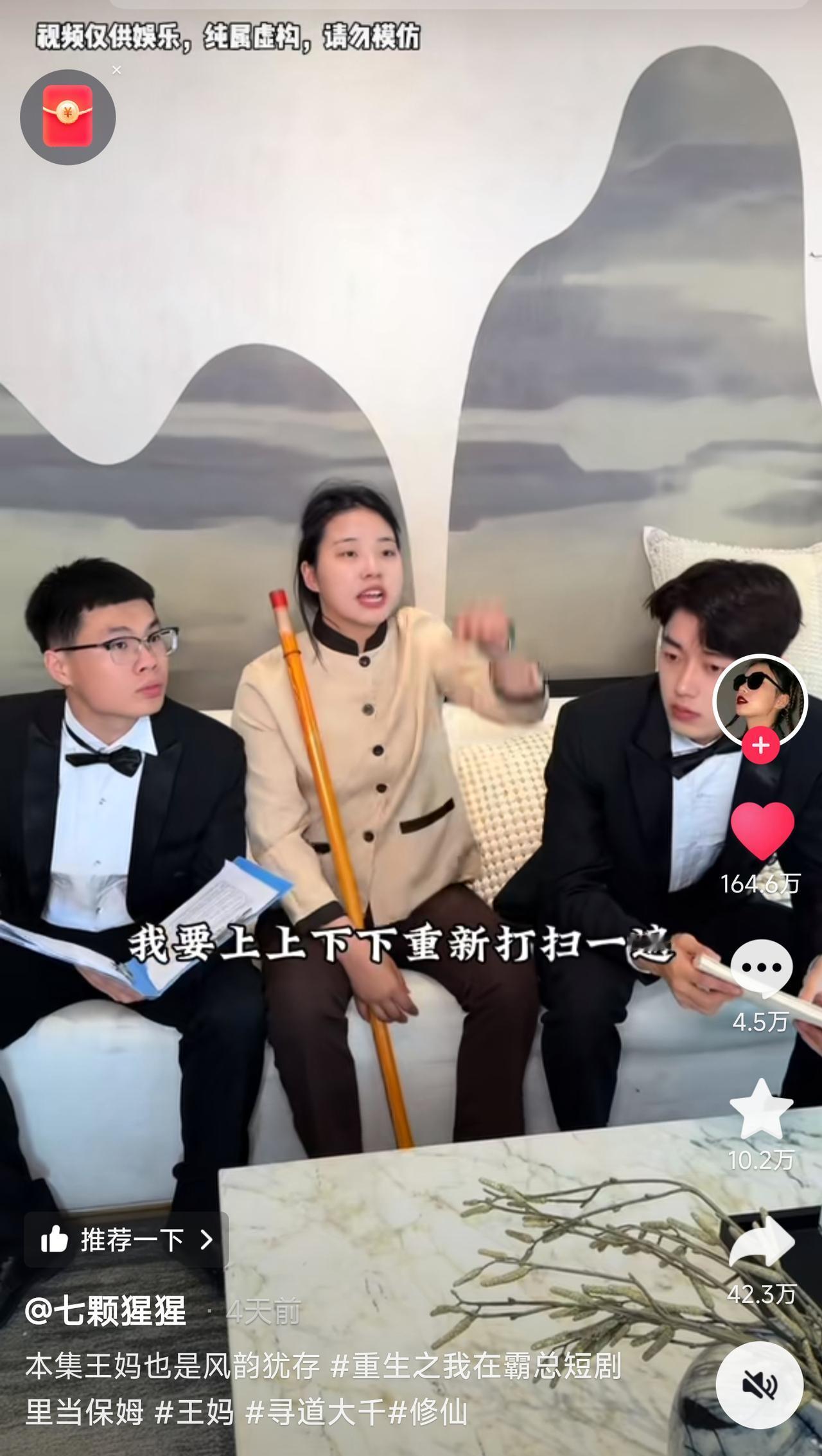 #网红“王妈”所属公司道歉#还是一夜暴富钱来的太快，看介绍王妈才20多岁，大学的