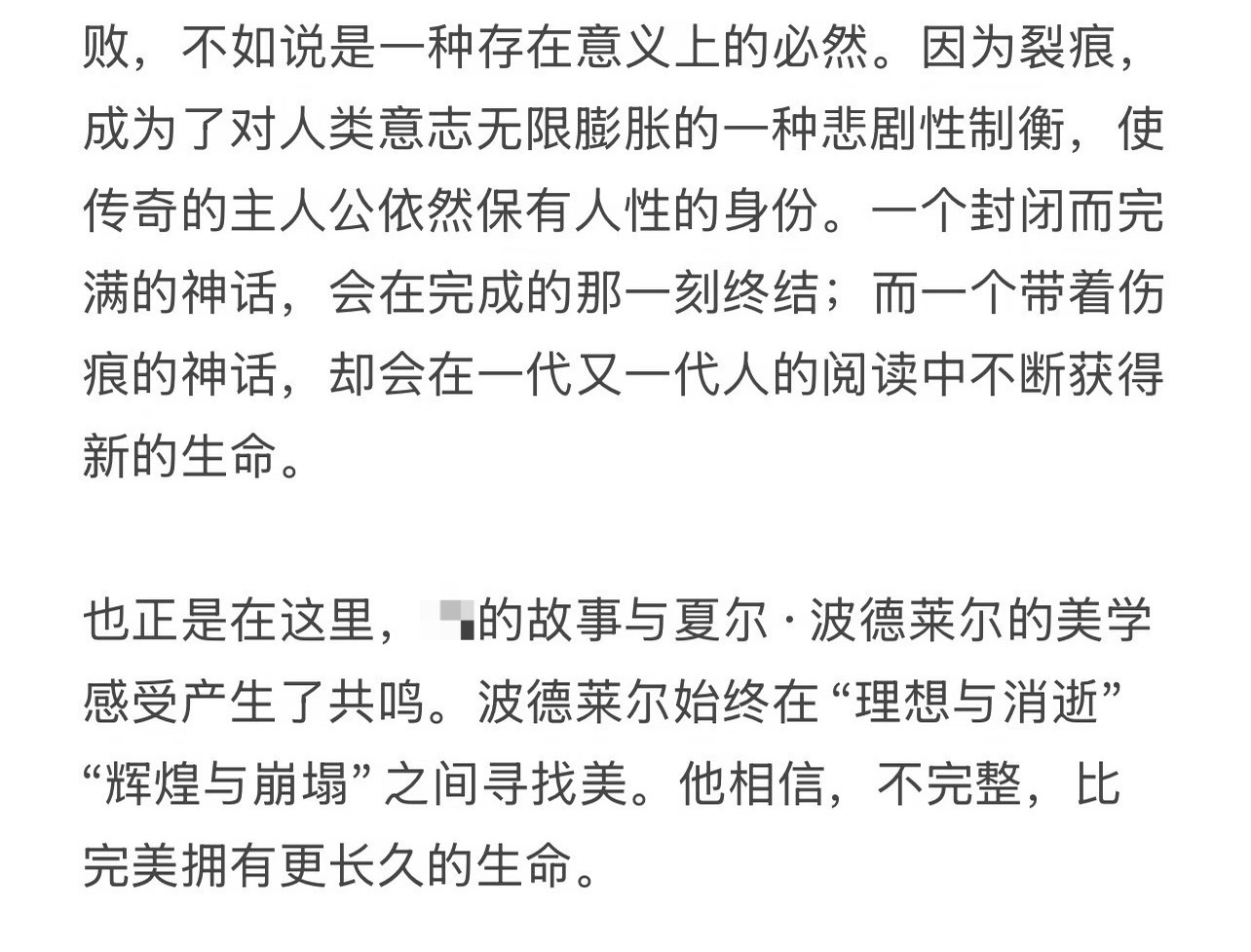 这个人物分析一股本专业的味道，我看着看着…… 