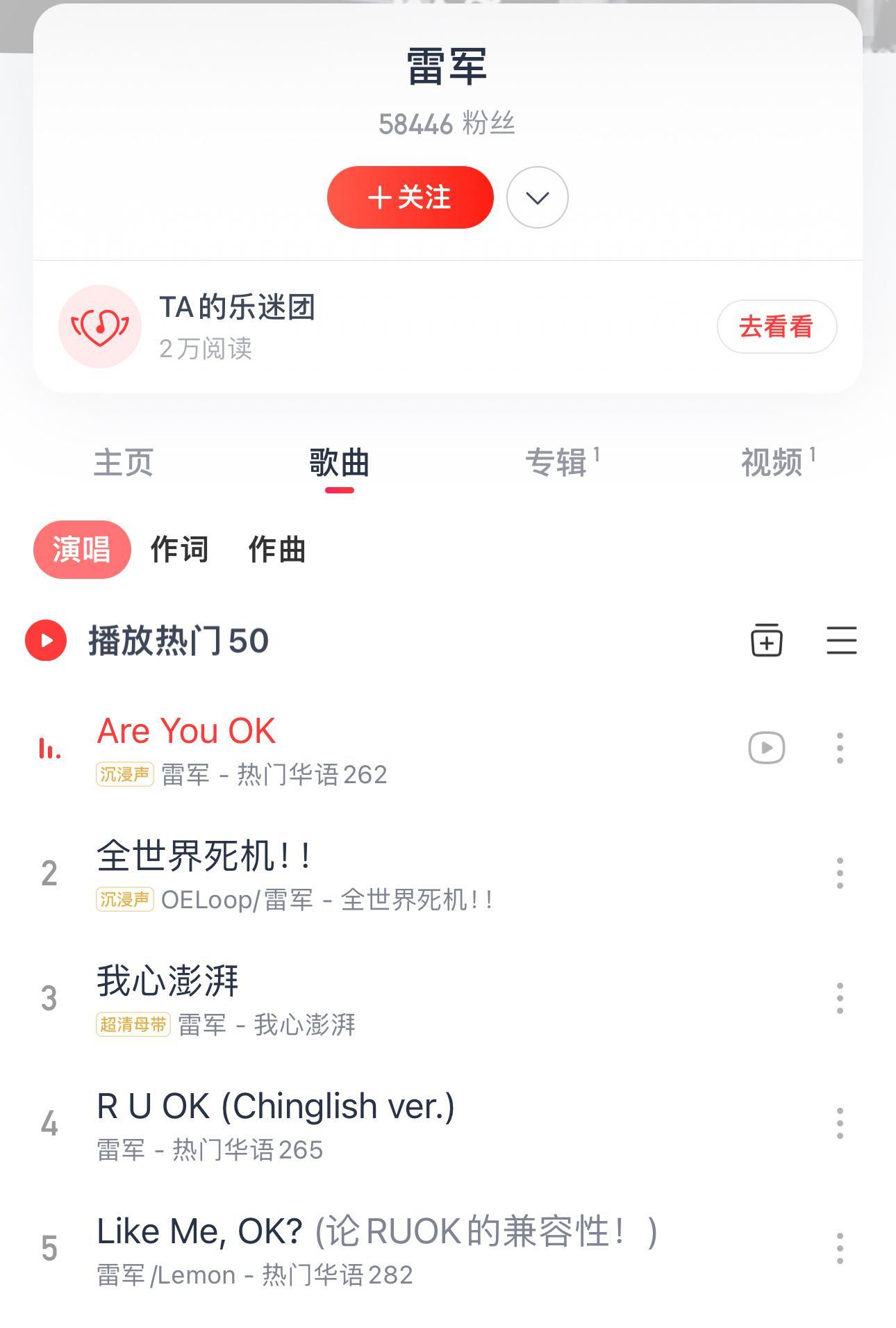 #雷军歌手摇人榜第一# 太离谱了！不过我雷总自从出道，已经有了五首单曲，发行了一