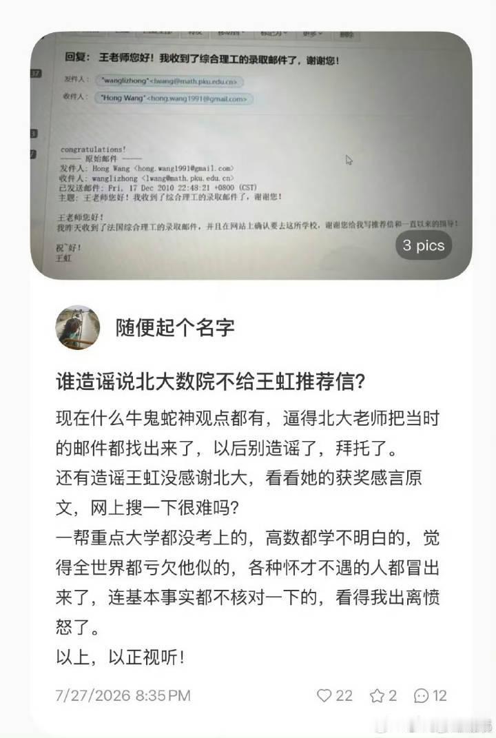 微博辟谣微博造谣信息打假 又有造谣信息被推荐到热门了？！！！看图一、图二、图三造