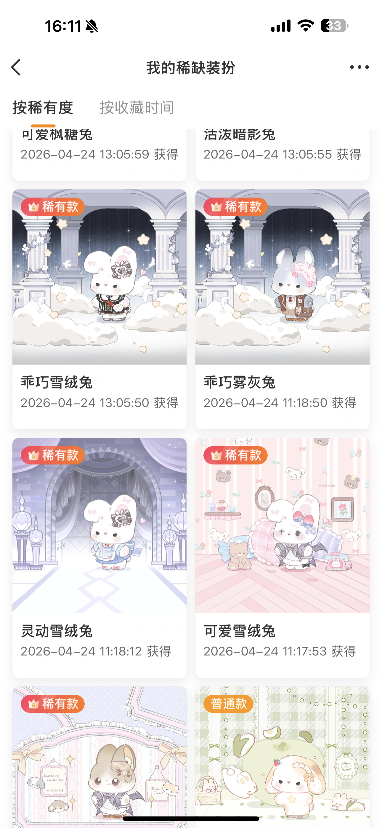 扣1， 随机抽个稀，仅参与号领，晚上12点后开（无vip重复评的取消名额） 