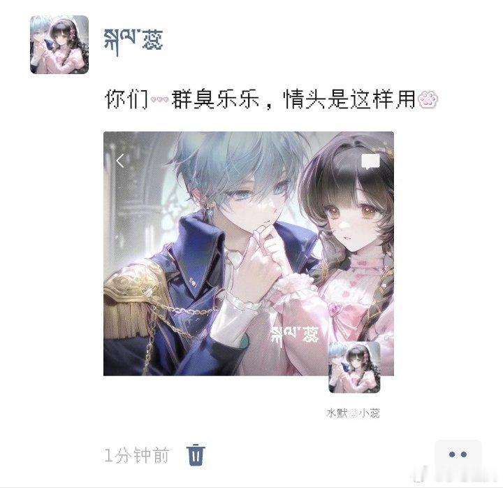 “你们一群臭乐乐，情头是这样用的” 