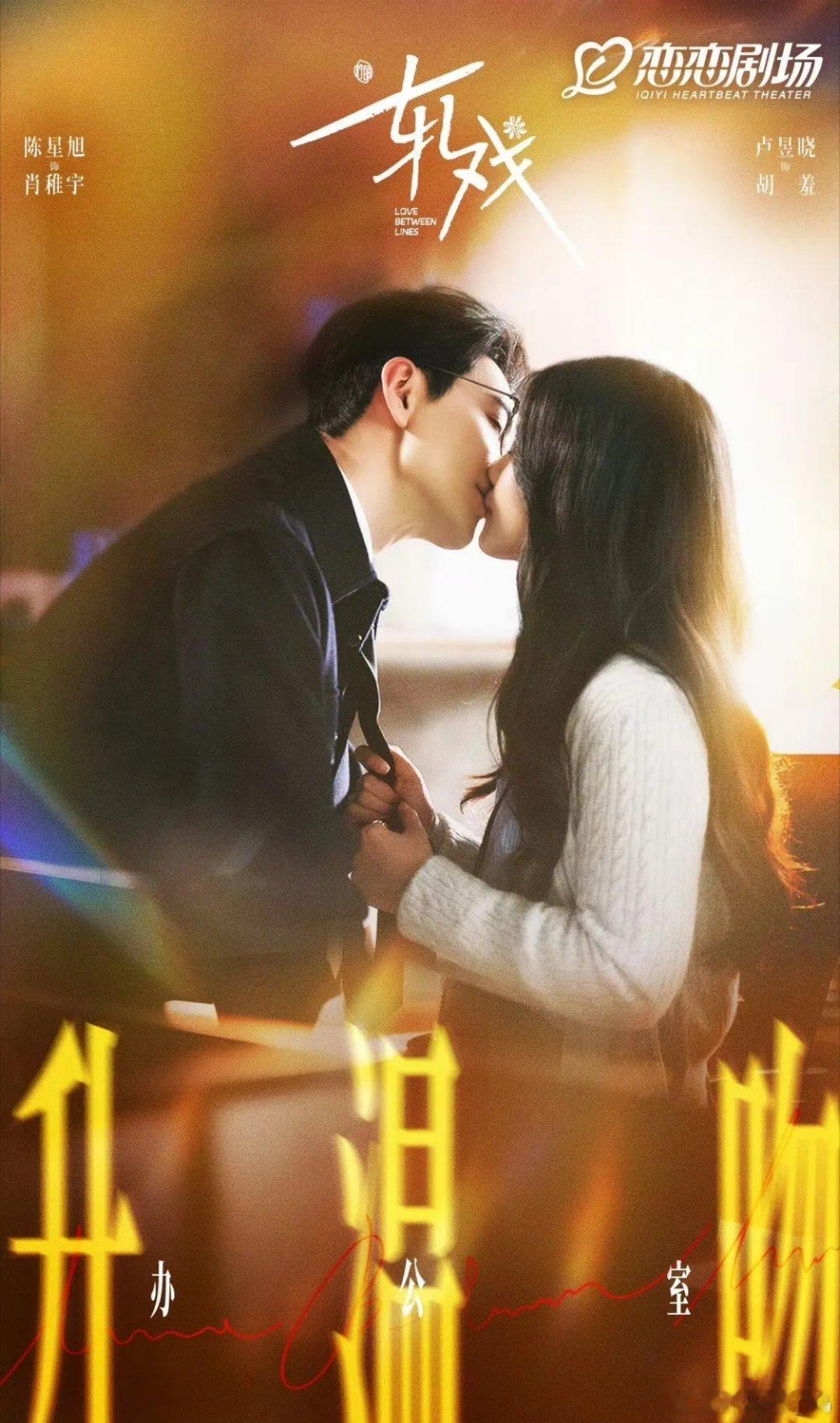 《轧戏》冲到云合第二了诶！这部小成本现偶后劲也太足了吧，你们到底是冲谁去看的呀？