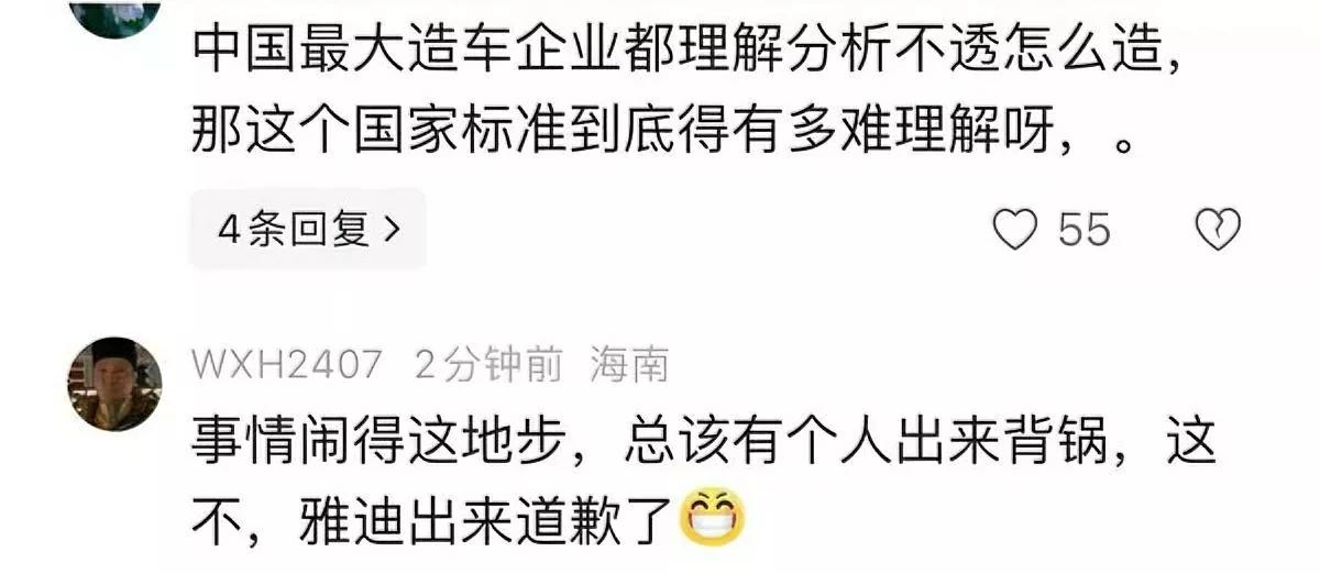 新国标电动车又上热搜了！

这次不是因为好用

3.8亿车主的吐槽简直扎心……