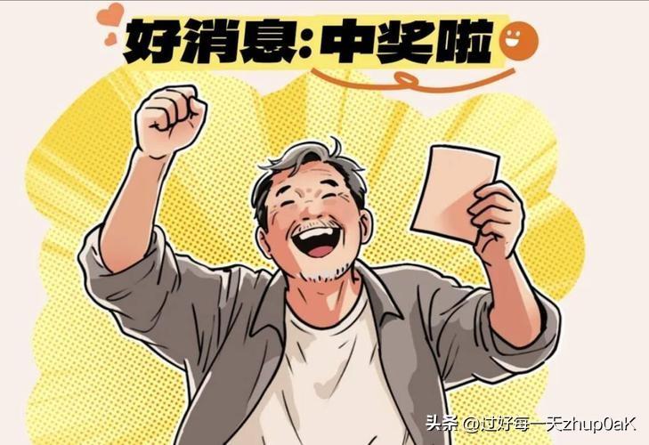 做梦都想彩票中大奖！
如果真的中了五千万，减去20%的个人所得税，还有四千万。