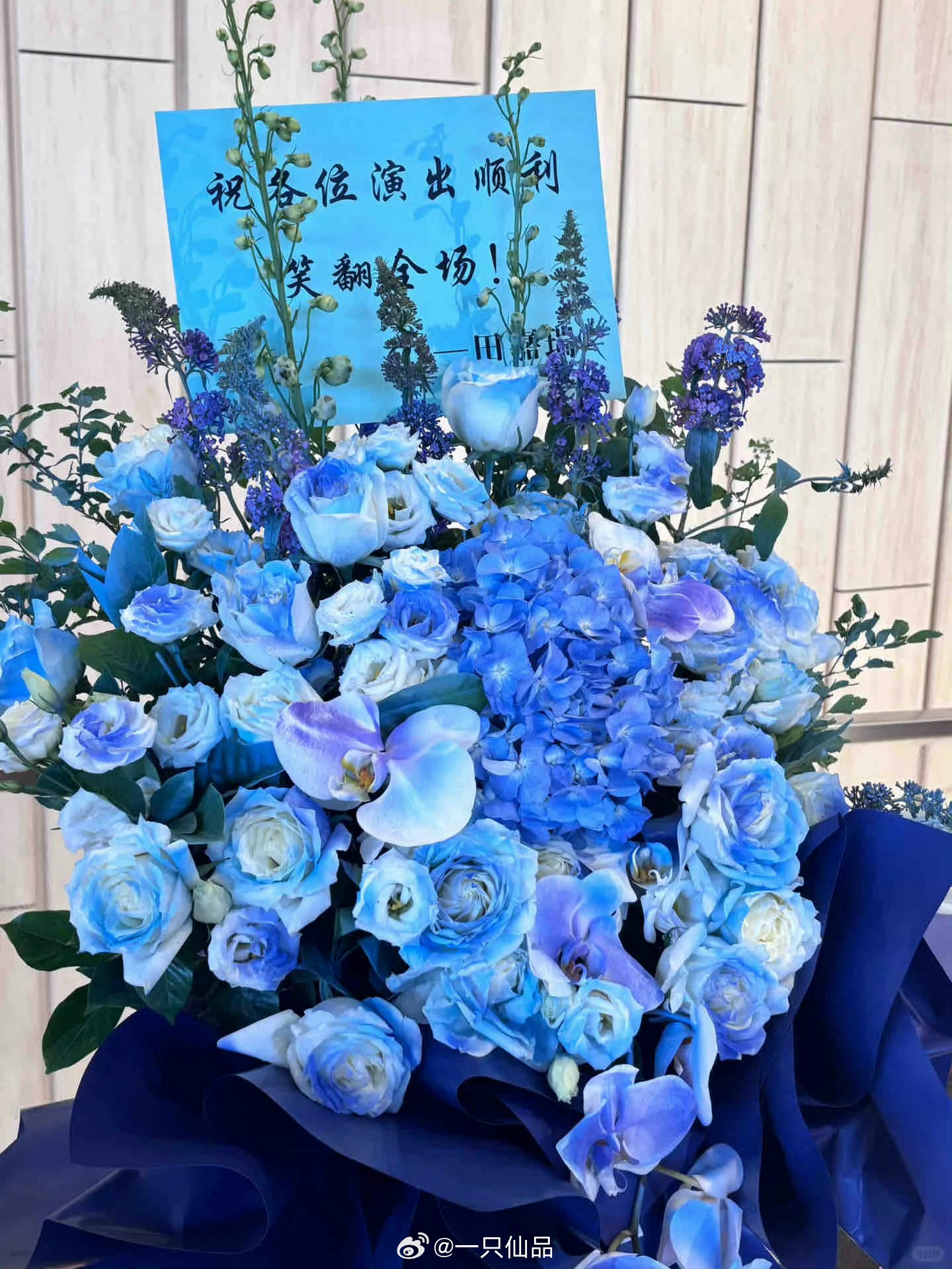 田嘉瑞人特别好给昨天的巡演送了花篮，好好看还有还有，瑞瑞审美这一块也是超棒的期待
