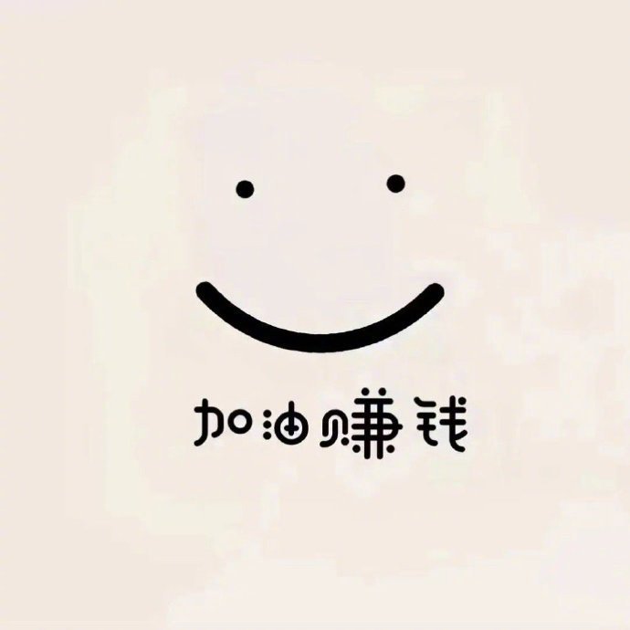 ❥･"◂ 𝓉𝒾𝓂𝓮🌷故事人人有，只是各不同有钱把日子过好，没钱把心情过