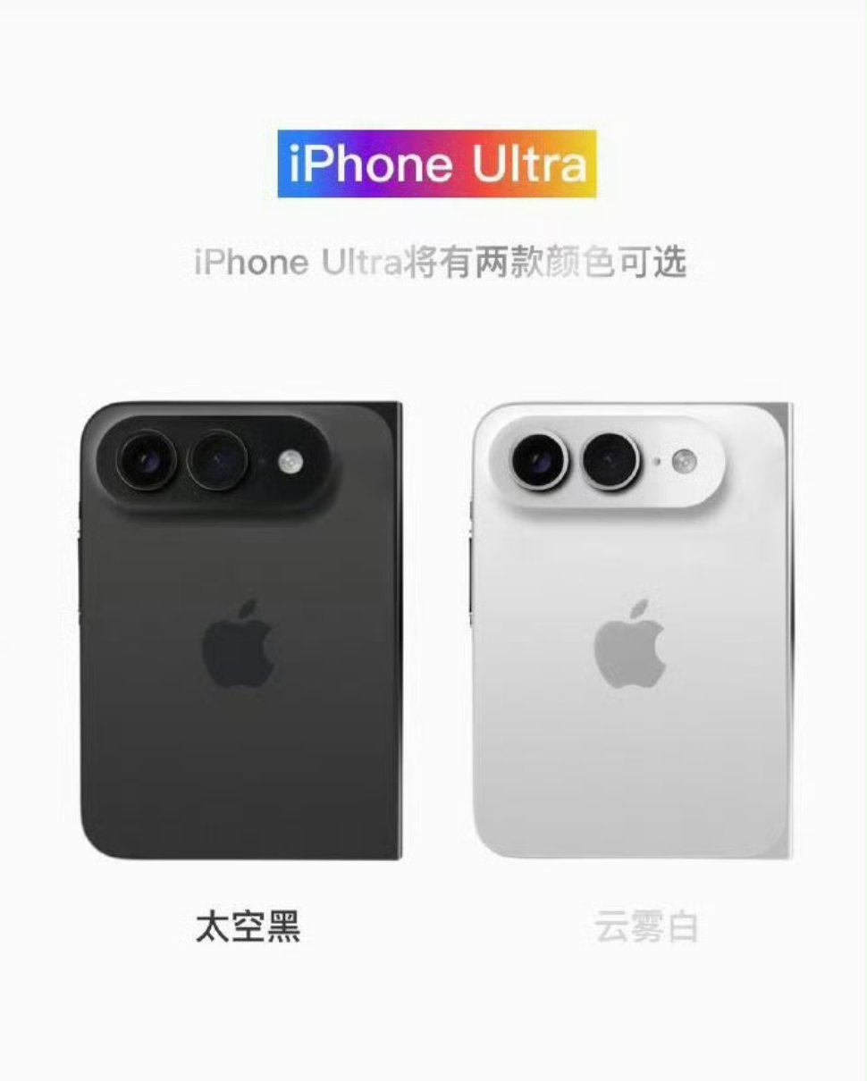 曝iPhoneUltra本月量产这个月量产，那不是上市发布马上就快了；流水线快加