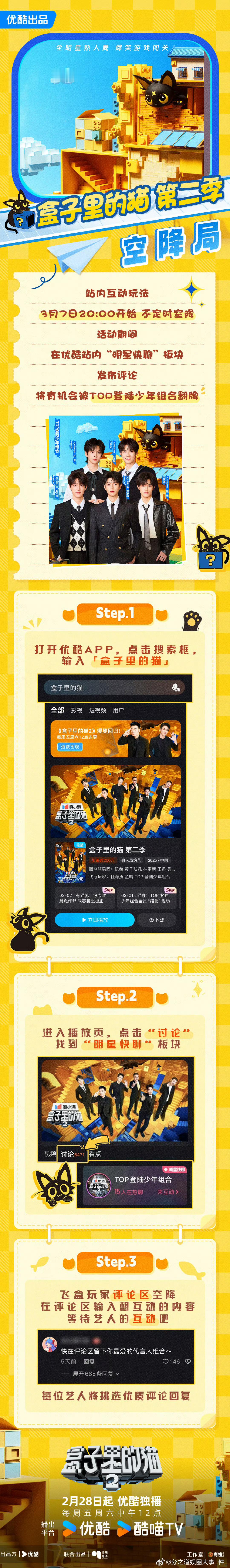 娱乐[超话]登陆少年优酷空降登陆少年空降优酷 登陆少年空降优酷，美美期待咯～ ​