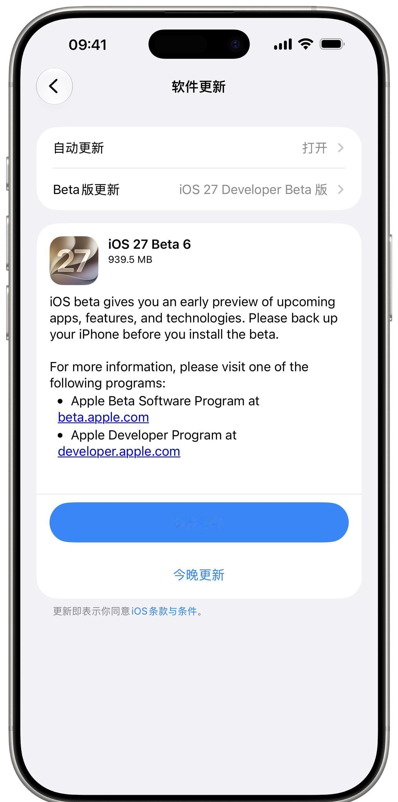 iOS 27开始周更了，iOS 27 Beta 6来了[不愧是你] ​​​
