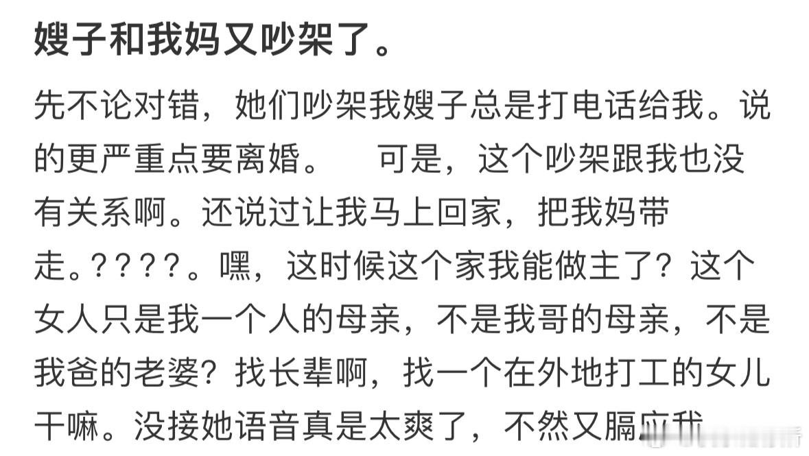 嫂子和我妈又吵架了[哆啦A梦害怕] ​​​