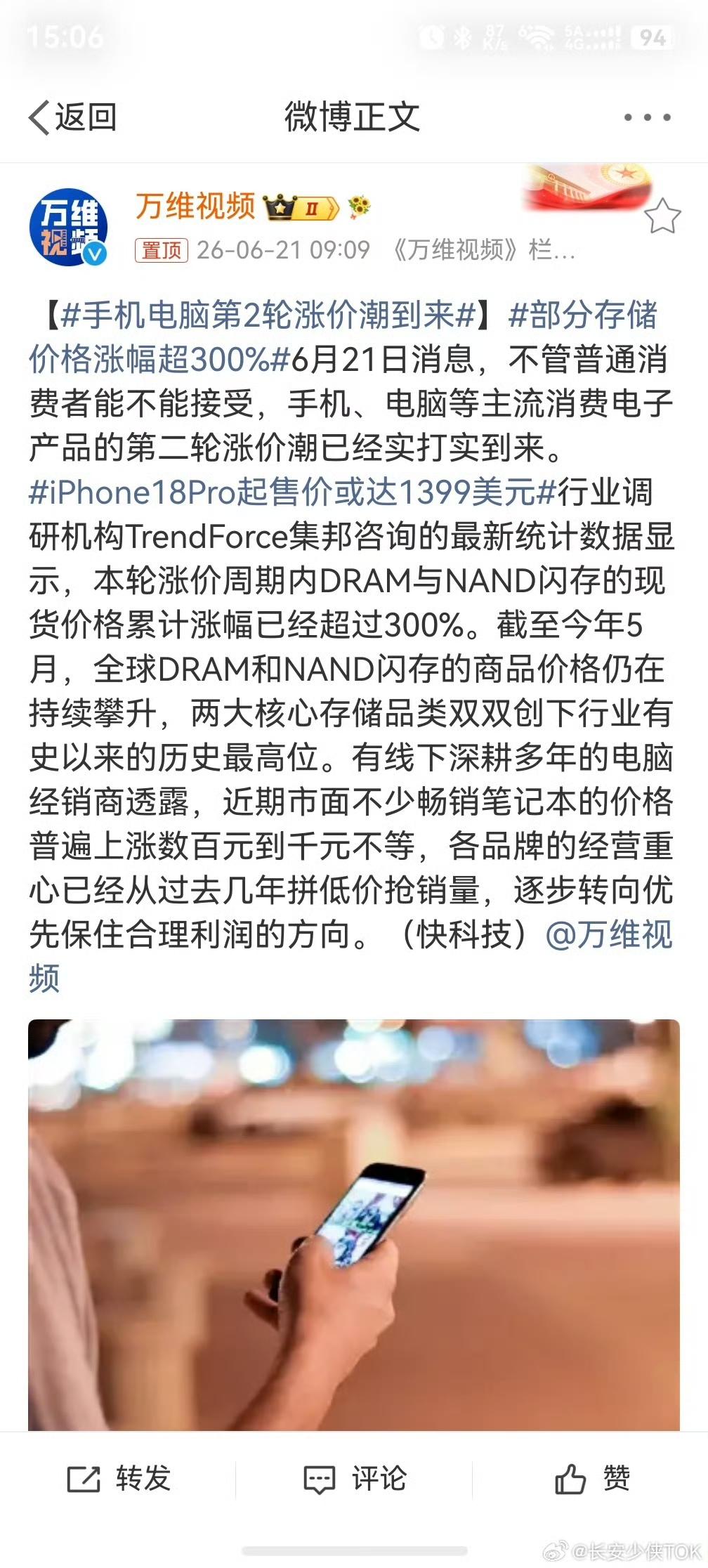本来以为厂商涨价是搞的饥饿营销，结果很多人失算了。这次涨价真不是噱头，实打实真涨