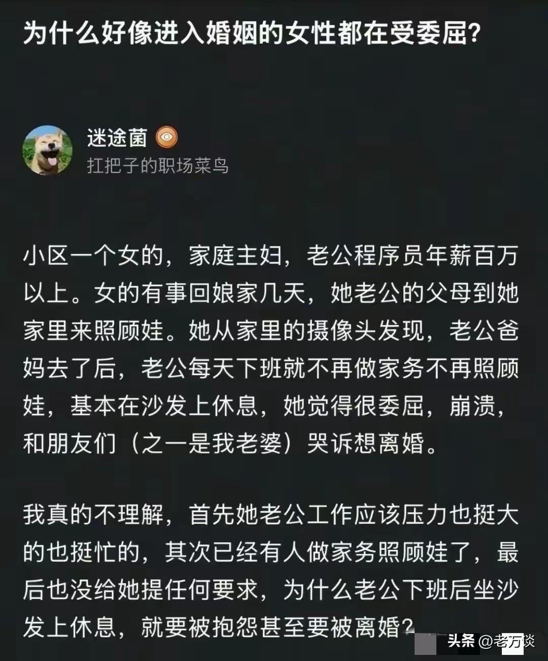 为什么很多女性进入婚姻之后都会觉得委屈呢？这确实是很奇怪的事情，不论她们是嫁给了