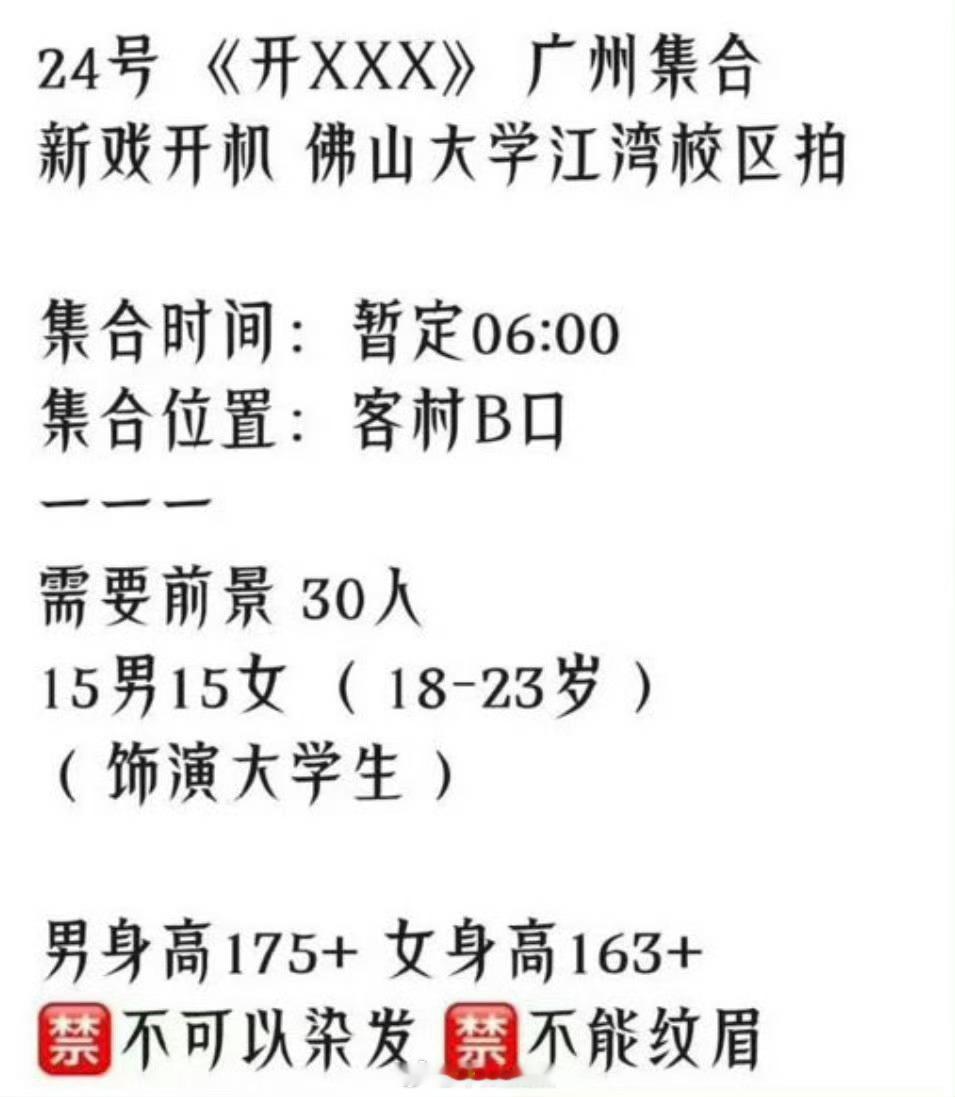 这…是白鹿开到荼蘼那部吗？这个剧好迷，到现在都不知道男主确定到底是哪个演员白鹿