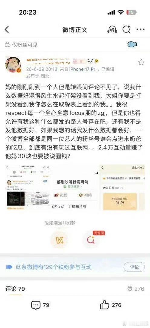 为啥不敢承认