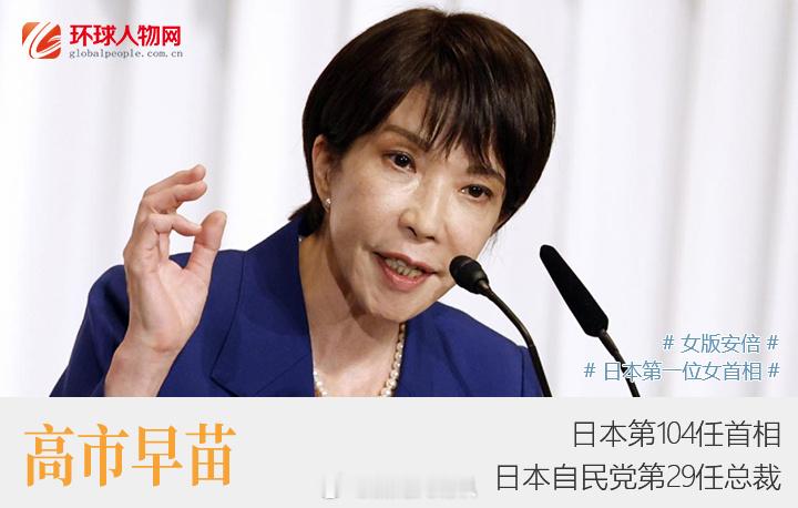 日本天皇和高市早苗的冲突他们之间是什么关系？舆论所说的“冲突”：仅为皇位继承制度
