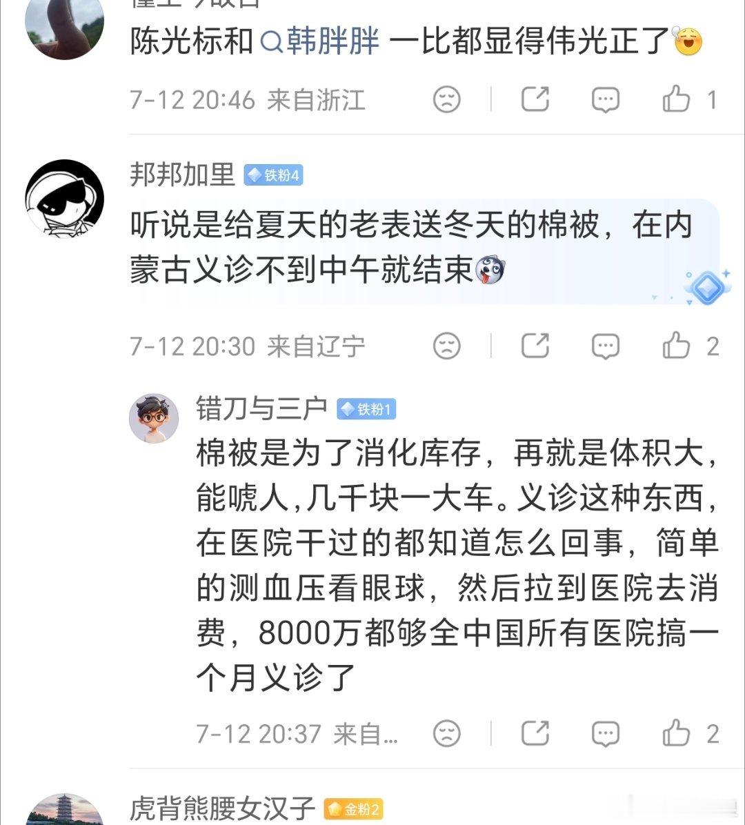 这话说的，韩哪能和陈光标比啊，陈光标先生所有慈善支出，资金来源为其名下江苏黄埔再