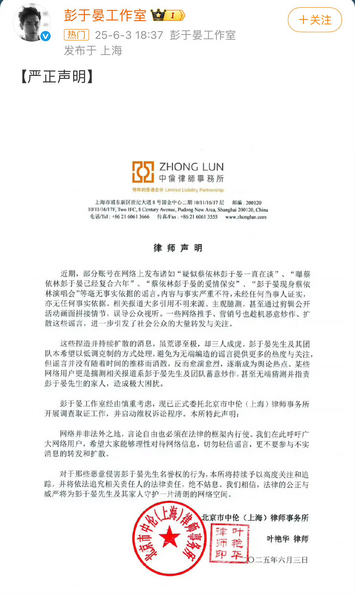彭于晏否认和蔡依林恋情他要是不出来说这个事都无人讨论了吧…… ​​​