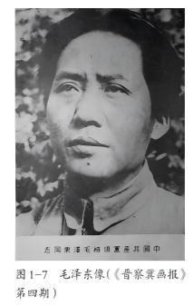 《晋察冀画报》创刊于1942年，是中国共产党领导的抗日根据地第一份以刊登照片为主