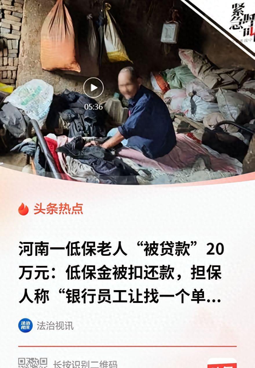 “必须严查！”河南南阳，60岁的低保老人，不识字，靠每月几百块钱过日子。不料，侄