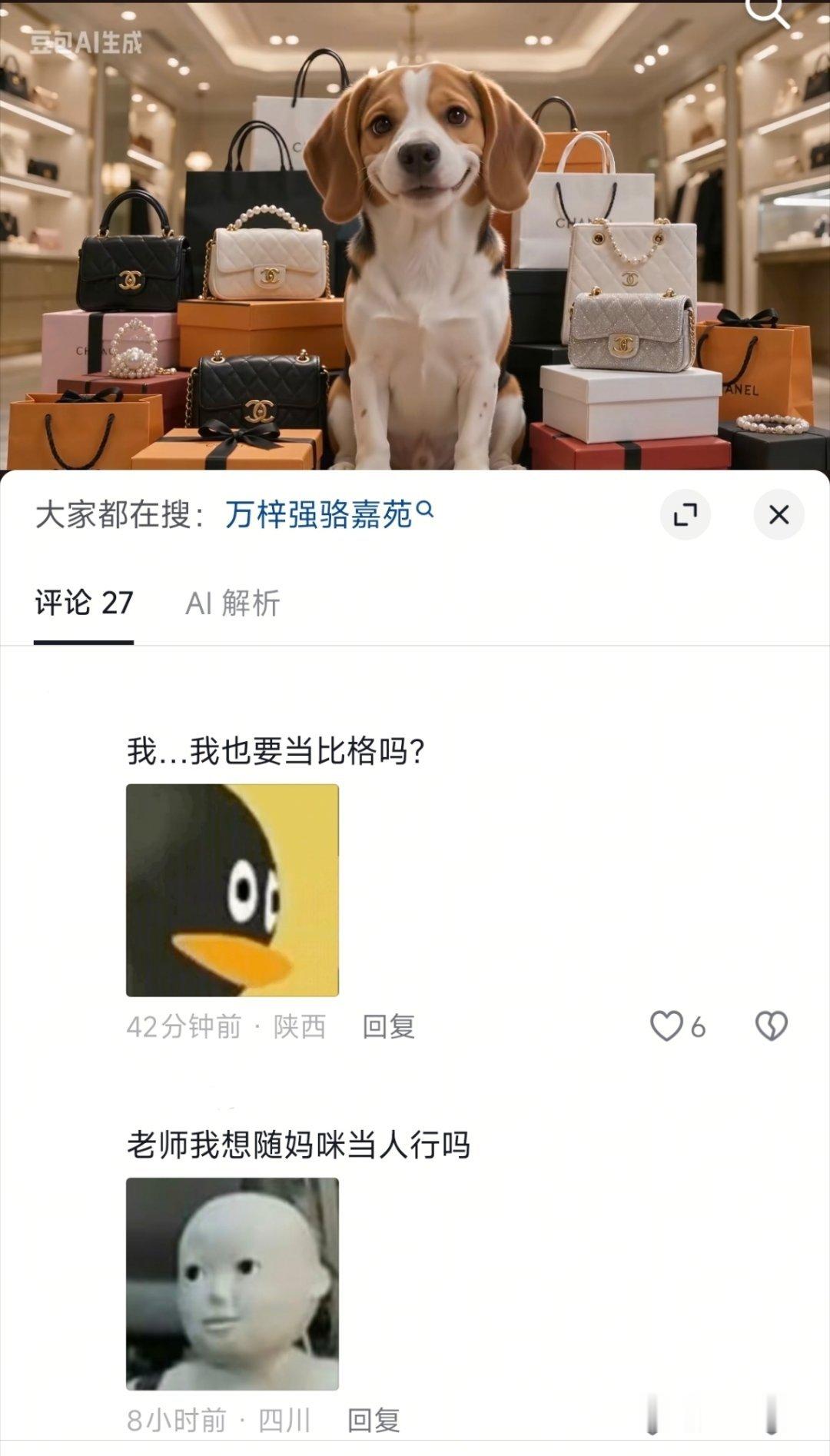 假如你是万骆的女儿……都只想随妈咪当人，不想做比格犬[泪奔][泪奔][泪奔][泪