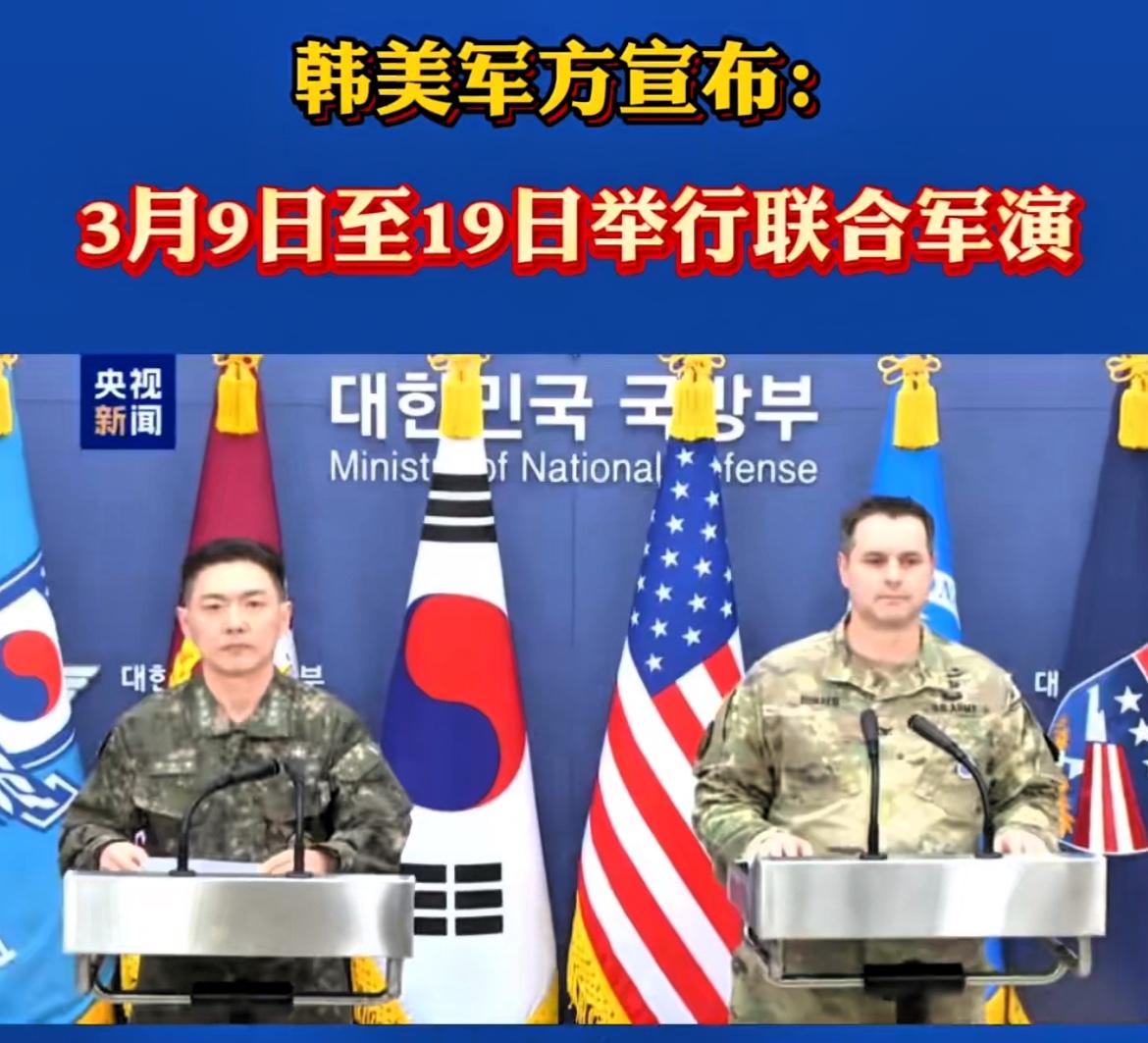 韩美军方宣布“自由护盾”联合军演！

当地时间2月25日下午，据韩国联合参谋本部