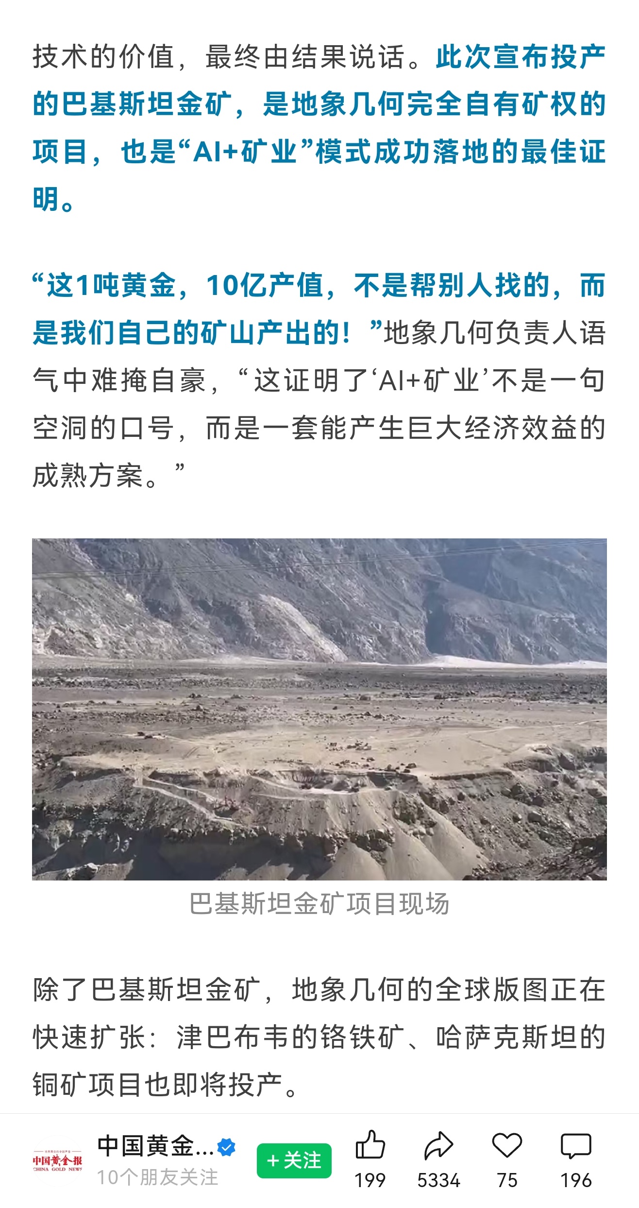 老话说得好：手里有矿，天下我有。原来追觅家里真的有矿。追觅