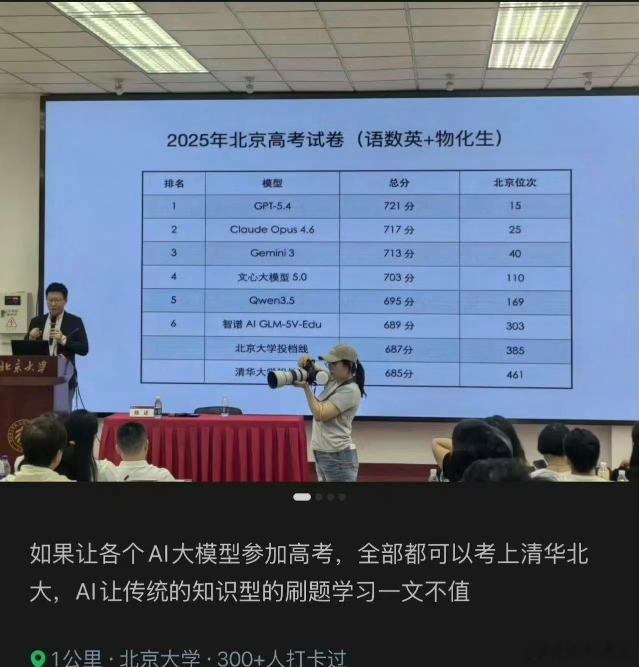 耸人听闻吧？ 