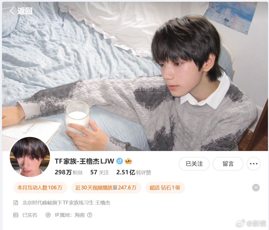 王橹杰换头像王橹杰换头像了，完全是超萌的小孩~是因为最新一期的物料里面玩游戏输了