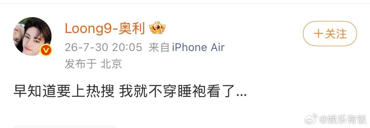 奥利回应cos蜘蛛侠奥利 早知道就不穿睡袍看了 发现自己cos蜘蛛侠上热搜的紧急