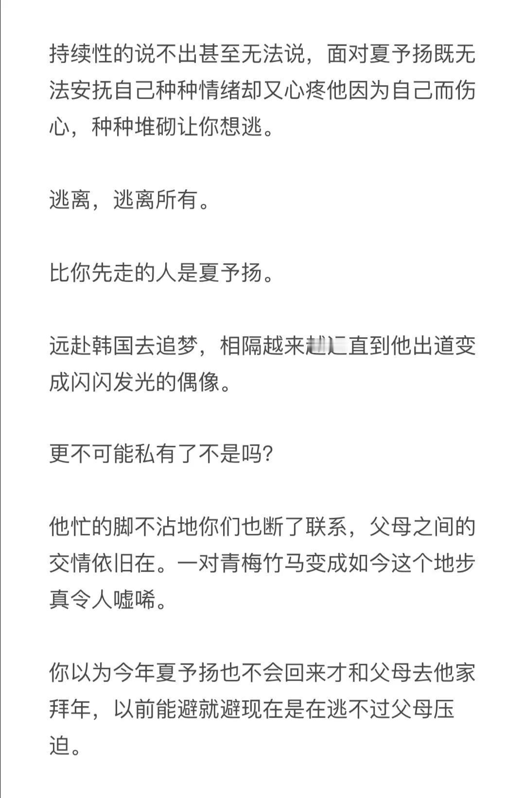 见不到你。我的心在撕日历，撕时针，分针，秒针夏予扬 乙女向