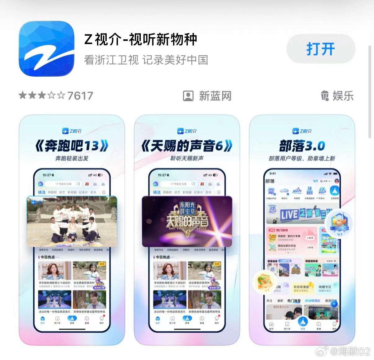 这个只计算酷云不计算cvb，所以有条件还是打开电视吧（虽然比较难有条件就是了） 