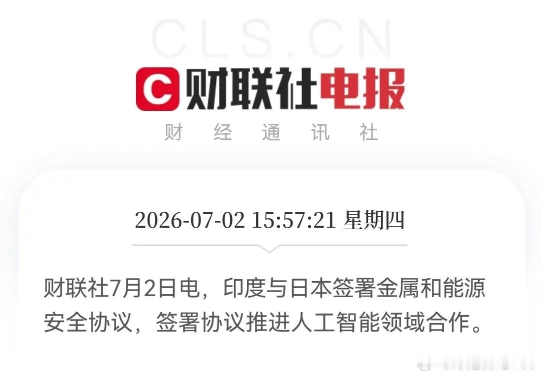 持仓半导体、算力的股民们，看看这条消息，也许就释怀了！下午3点57分，财联社消息
