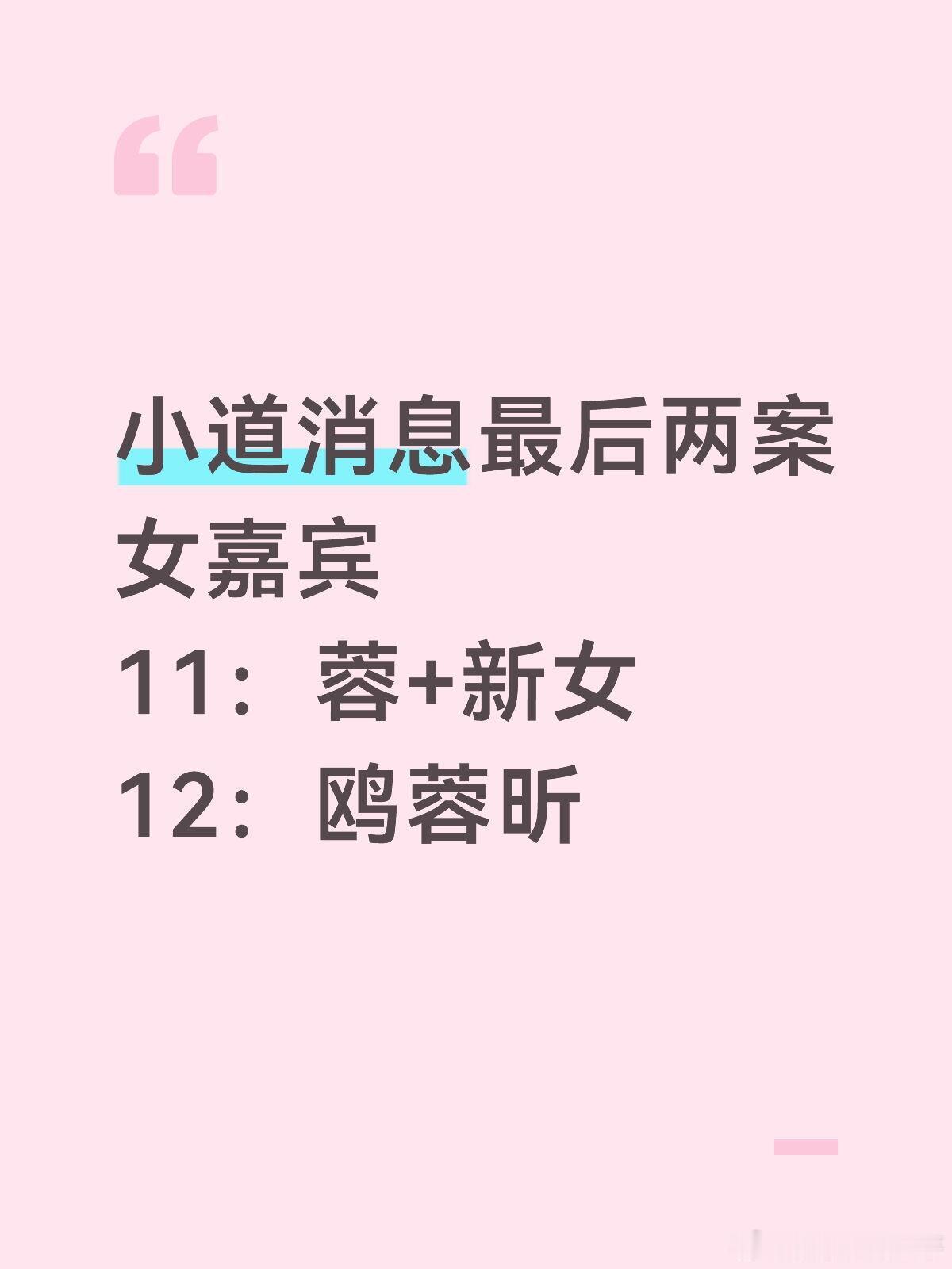 大侦探鸥蓉昕都是7期大侦探｜ 