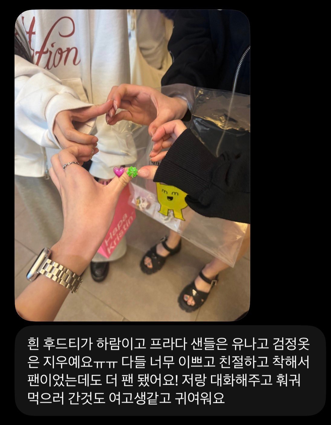 兔兔今天去逛COEX啦op：穿白色卫衣的是harami，穿Prada凉鞋的是🌻