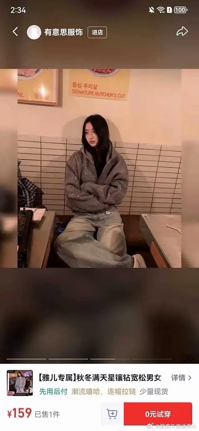 这个三姐不一般啊，打入公司内部了攻克了小伊伊的左膀右臂！ 