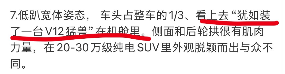 哪怕你L113长了一点点🤏，但还是短啊这么短的L113怎么看出来能塞V12的啊
