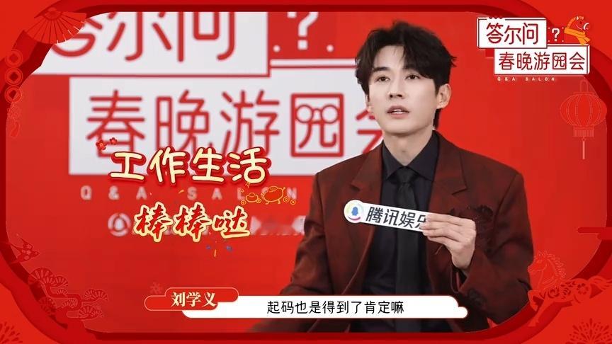 刘学义回应眼睛自带水印刘学义神预言花神节目热搜词 被夸眼睛像水印，帅哥当场沉默灵