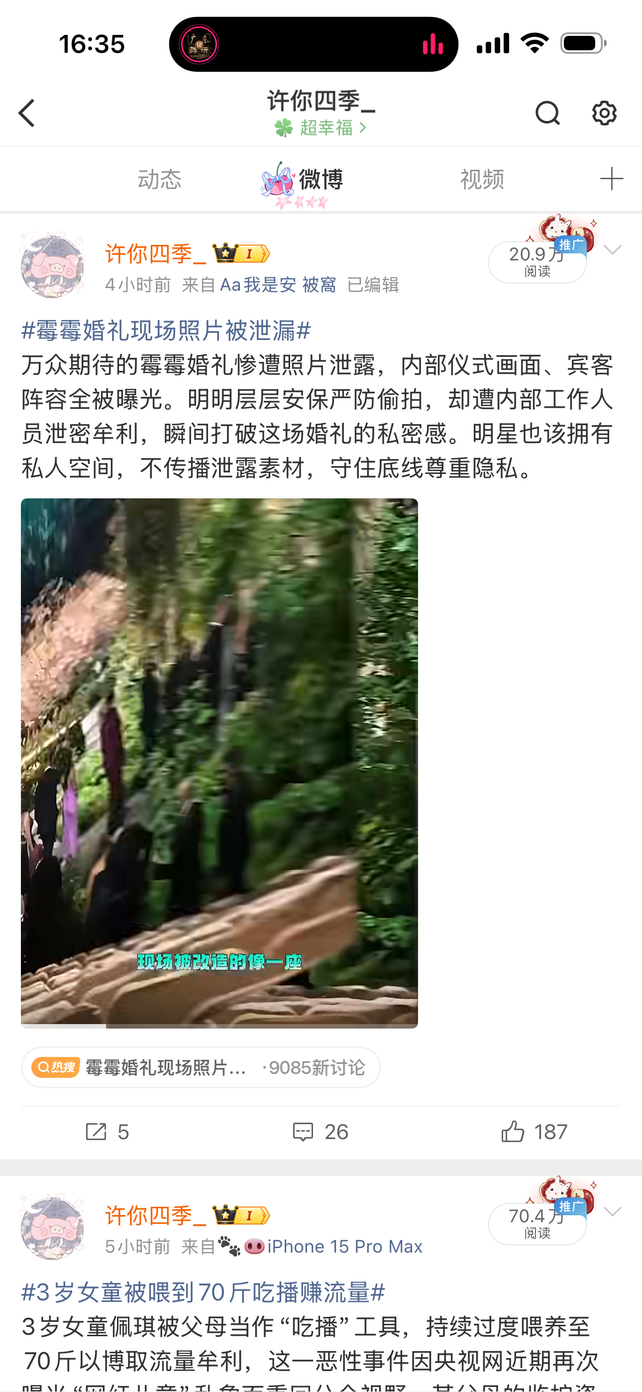 放学再来看看 