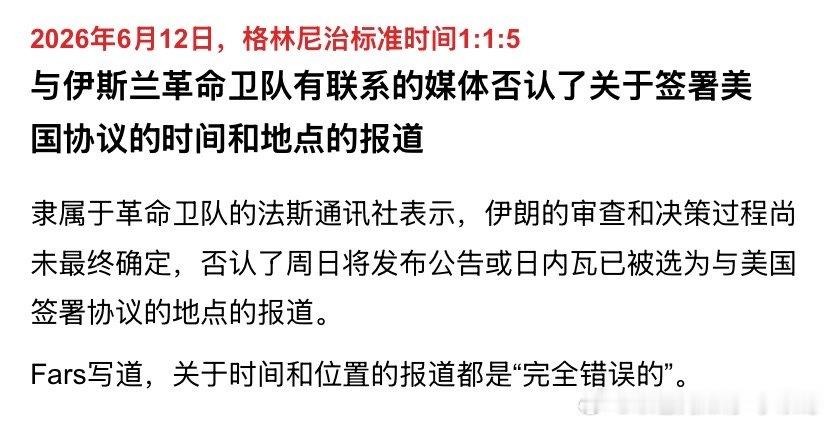 不一样都能想到，伊朗一定会和特朗普说的不一样。所以特朗普说和伊朗达成协议还是太乐