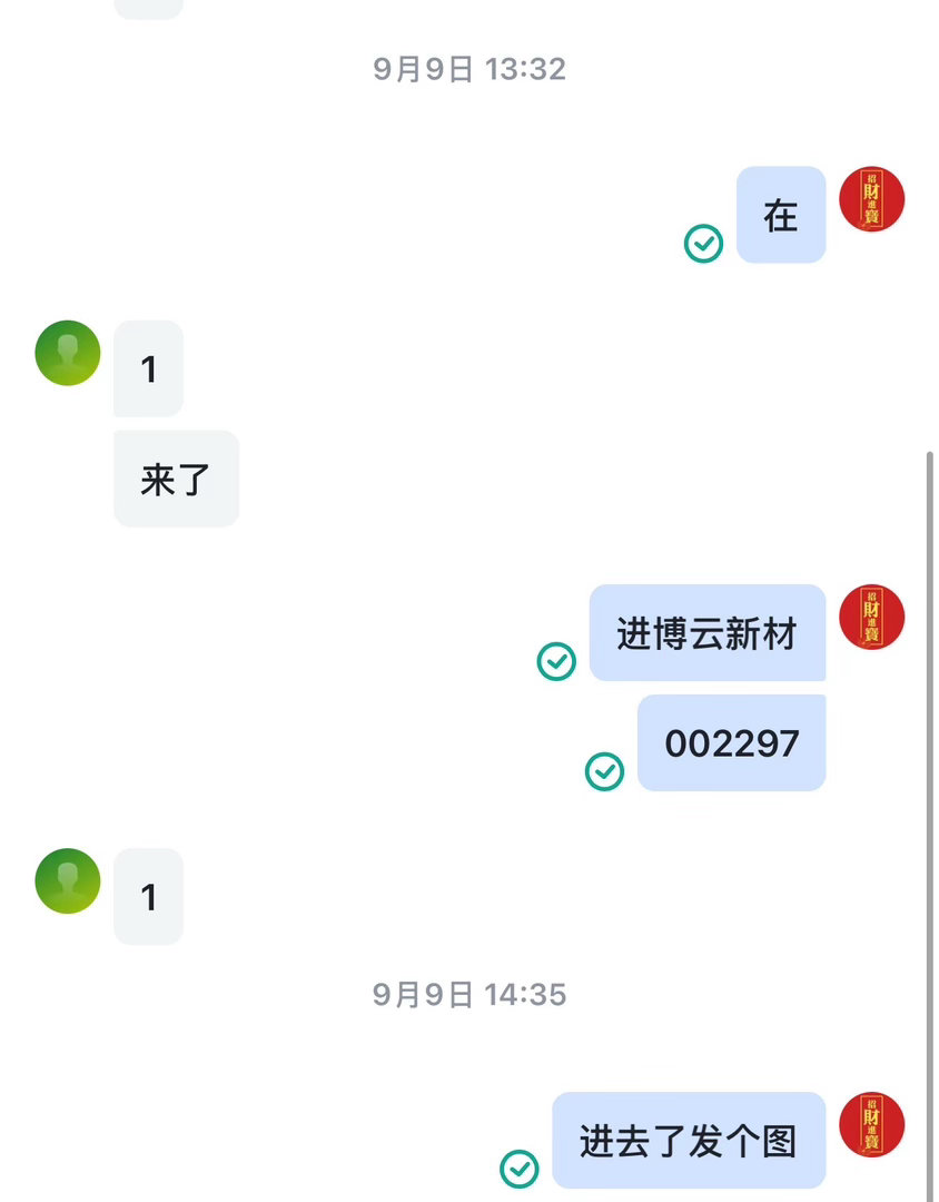 逆势涨停[加油][加油] ​​​