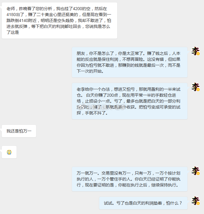 黄金 赚了钱就不敢动了？别让怕亏吃掉你的下一次机会。这不是你胆小，是人性在保护你