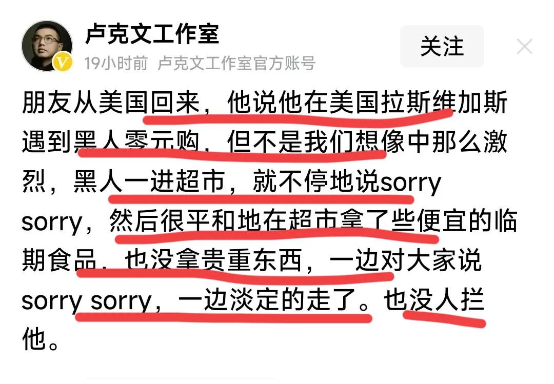 著名大V爆料美国老黑的零元购，说很平和，直接拿走没人拦，但有在美国的网友说，这是