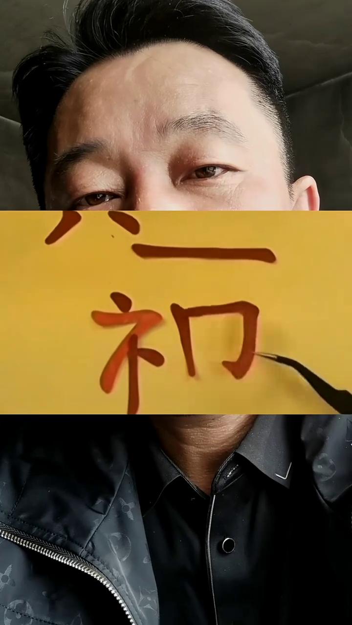 父母是神。
都来看看吧，看完之后你一定想说点啥或者是做点啥。神拆开了之后拼成父母