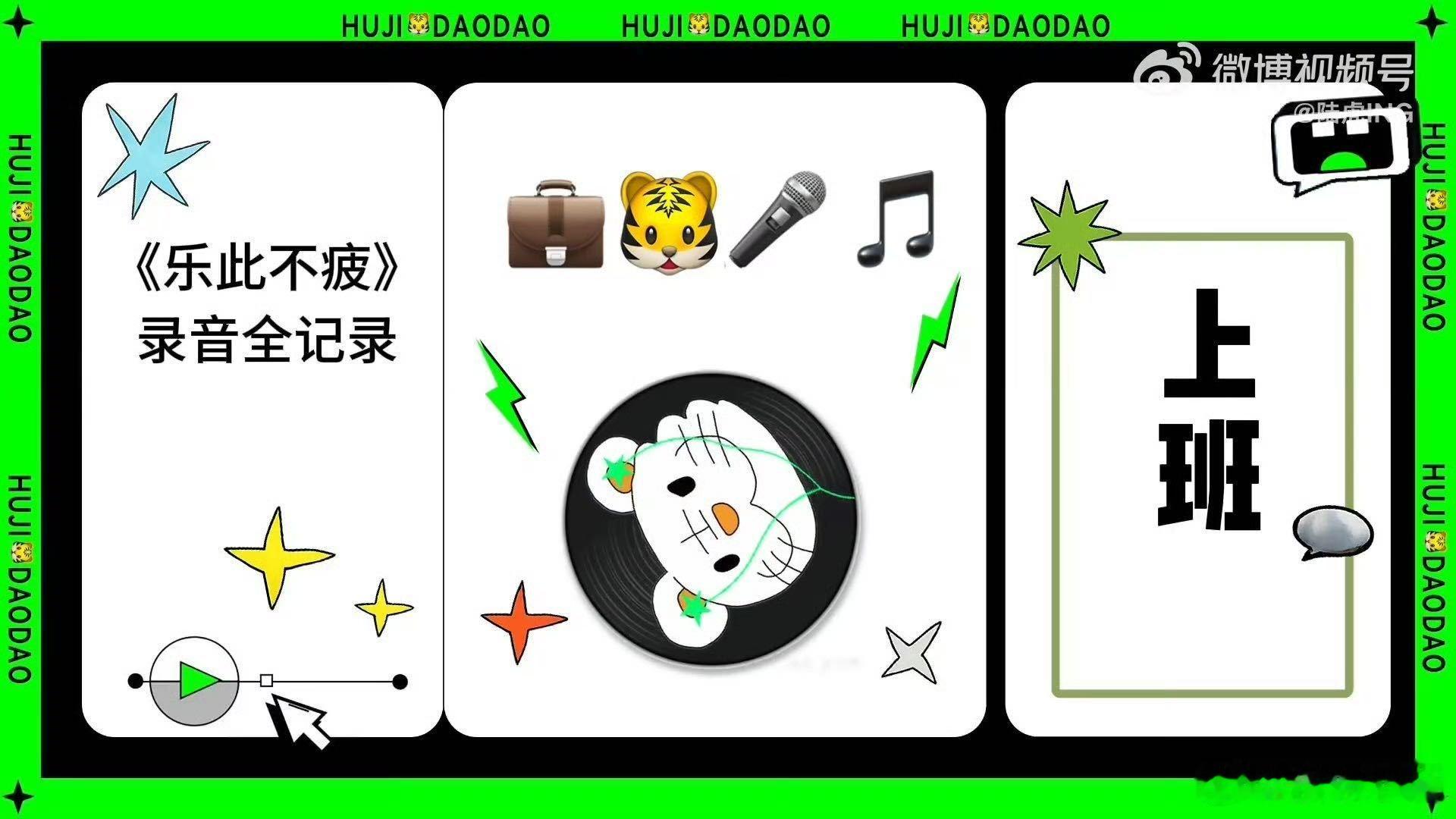 夏天的快乐是给的，巡演、综艺、还有新歌听，《乐此不疲》上线后发现作词、作曲、制作