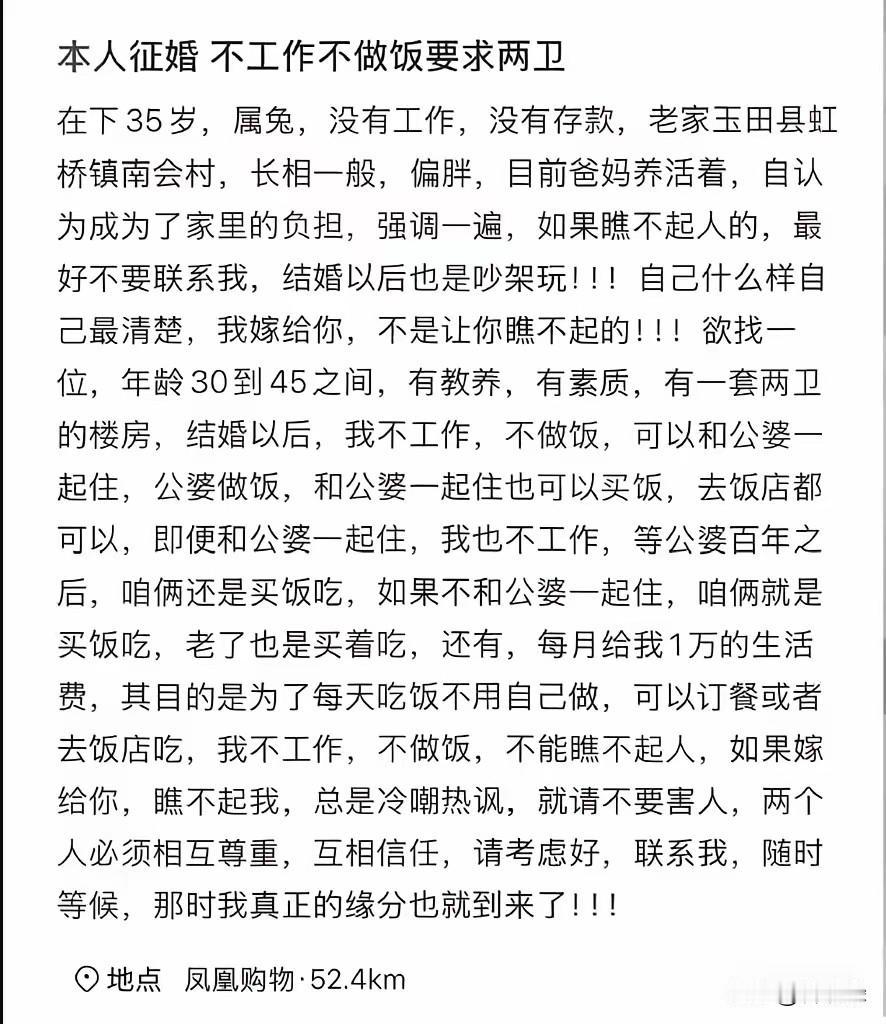 这是几年前xhs上的帖子，我还特地看了一下高德，这地方位于河北省唐山。

现在农