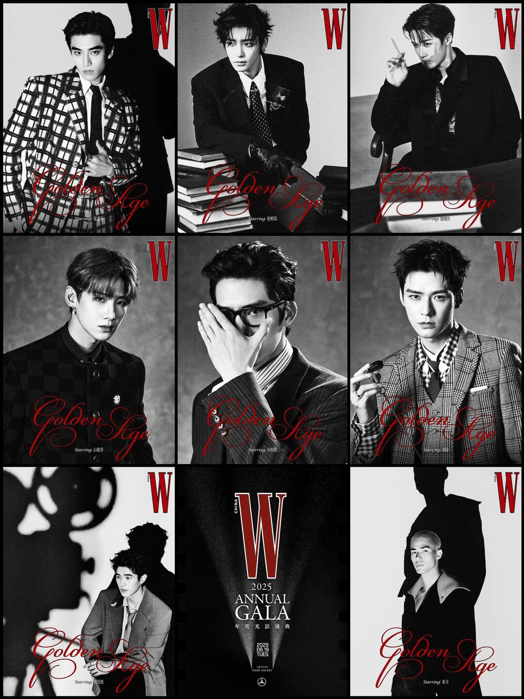 他们｜W GALA