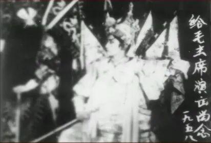 一九五八年，郭盛高给毛主席演出留念

郭盛高，1933年出生于山东，是山东菏泽著
