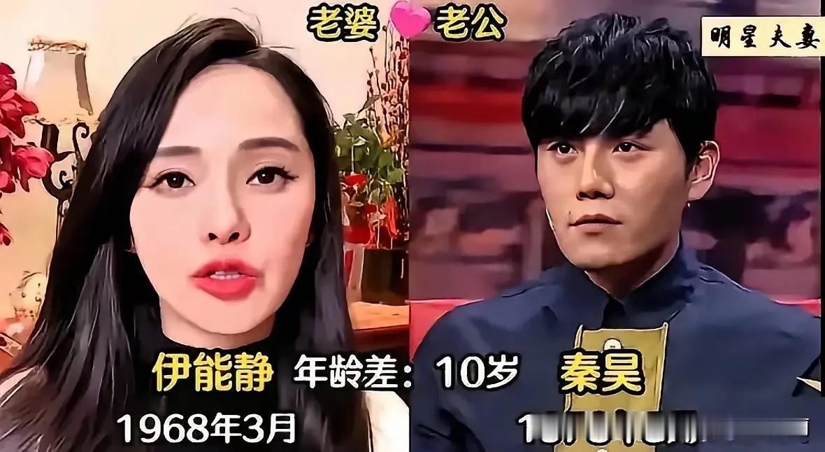 谁说女明星不能找比自己小的老公？娱乐圈好几对姐弟恋，狠狠打破大家的刻板印象！
伊
