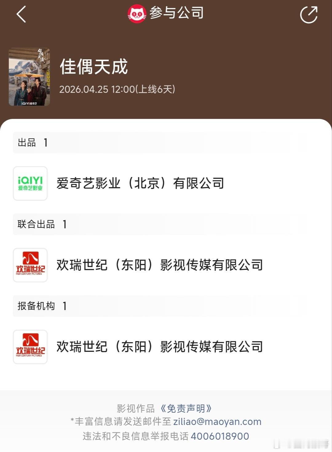 任嘉伦的佳偶天成播了将近一半，全网所有平台推流的热搜刚刚过300个，不到平台S＋